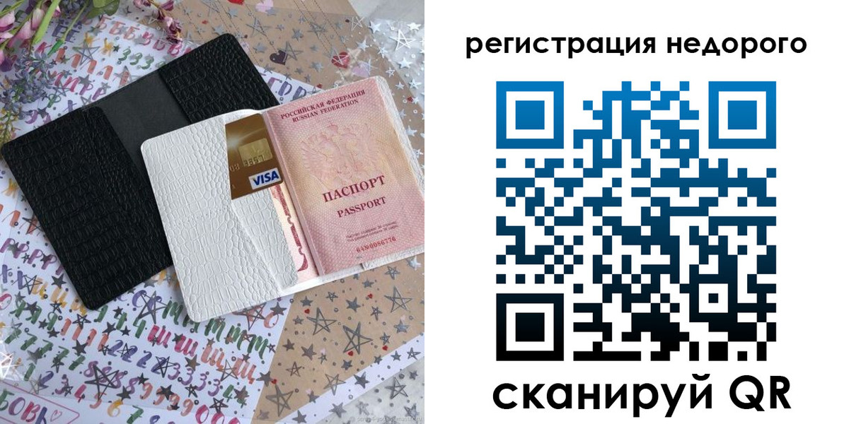 прописка в Нерехте