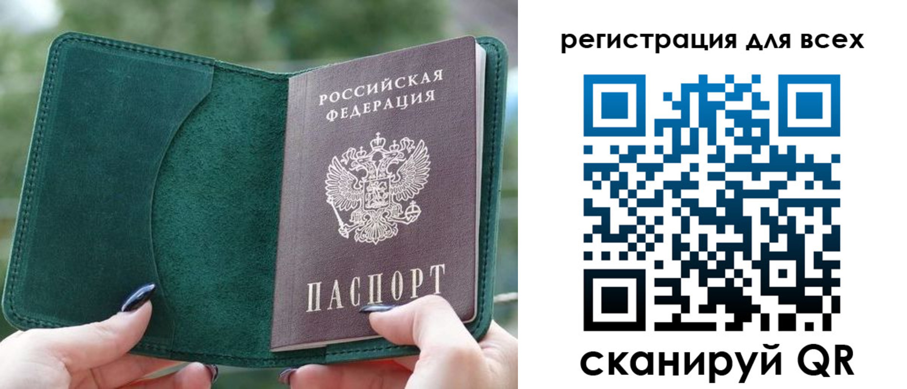 прописка штамп в Нерехте